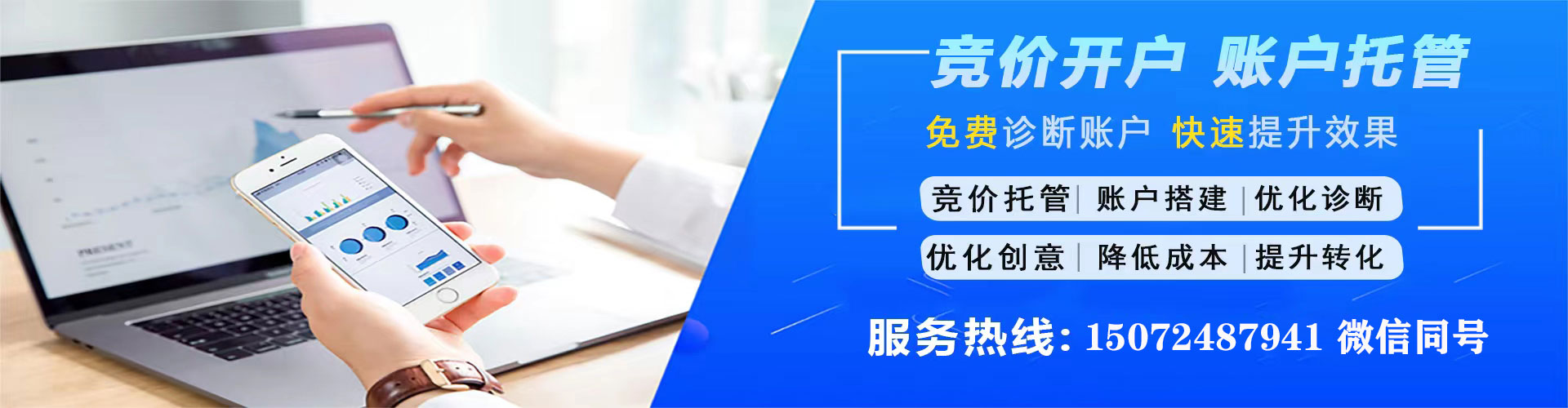 梅河口信息流竞价